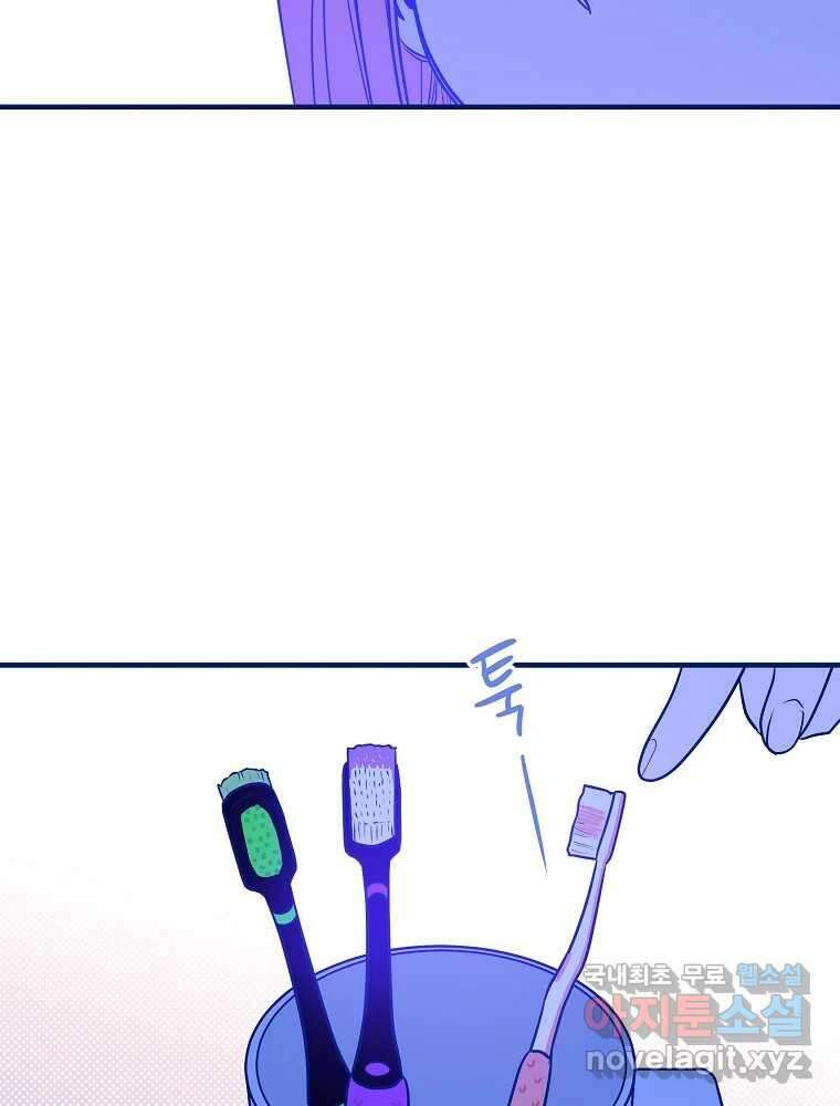 불청객과 춤을 22화 12
