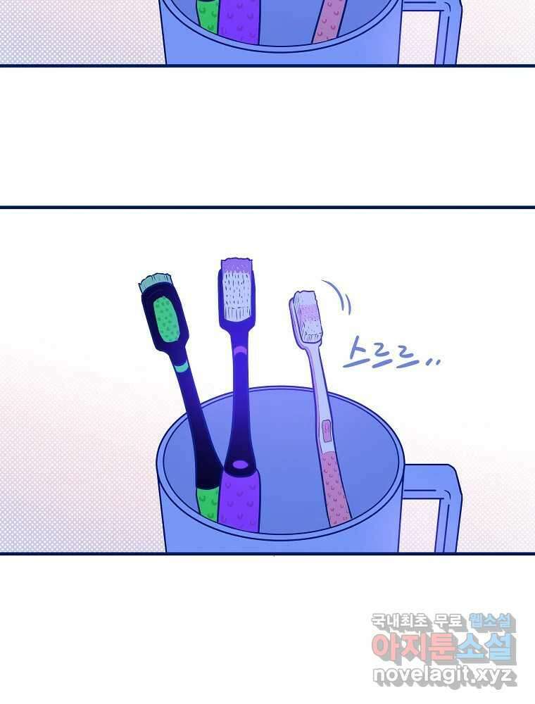 불청객과 춤을 22화 13