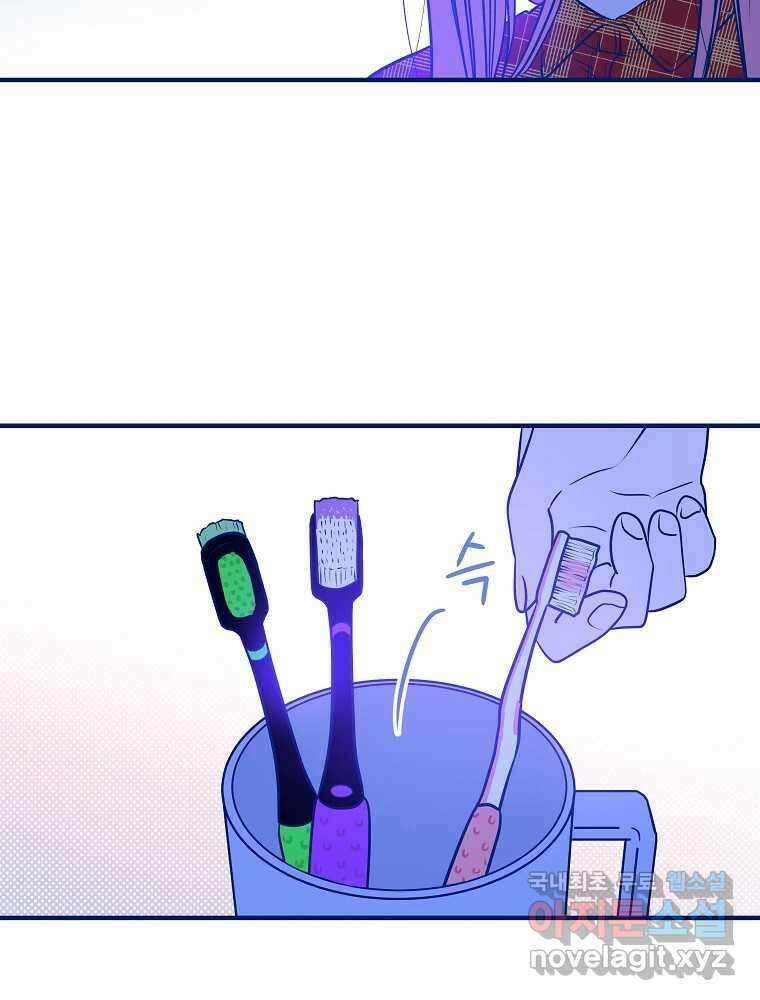 불청객과 춤을 22화 15