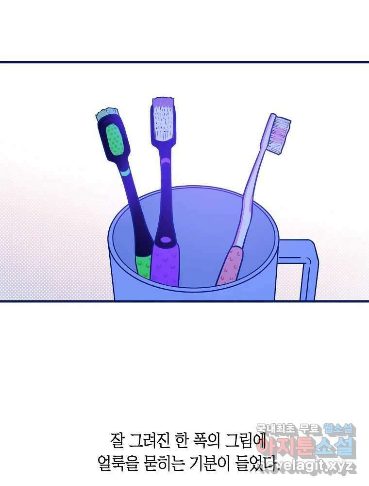 불청객과 춤을 22화 16
