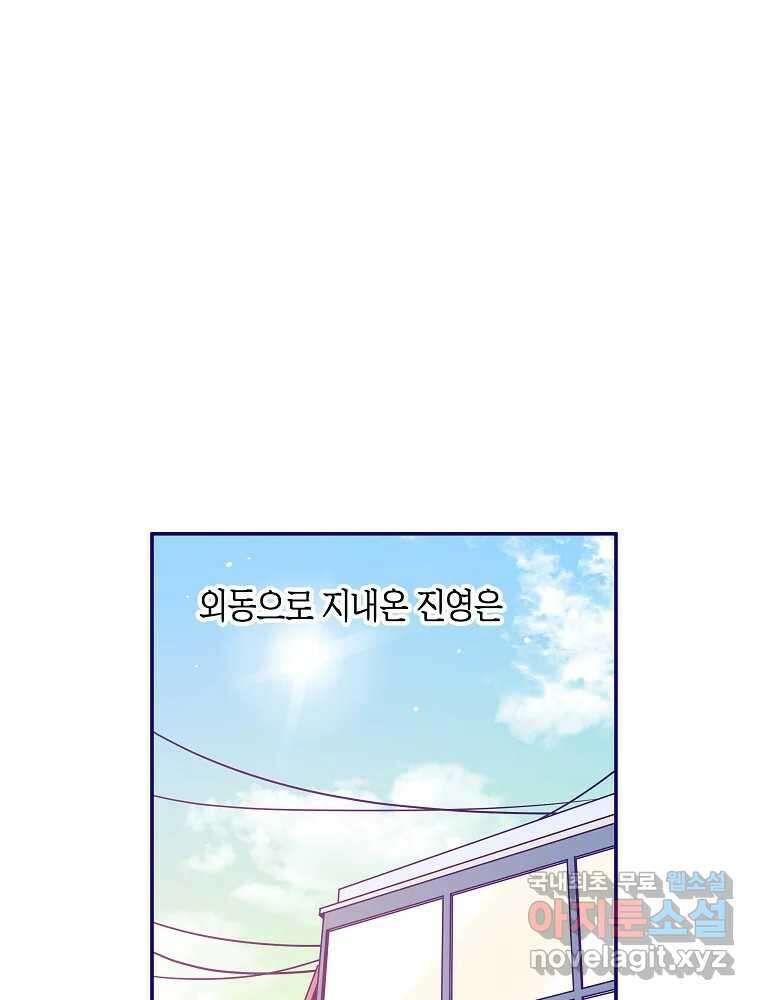 불청객과 춤을 22화 17