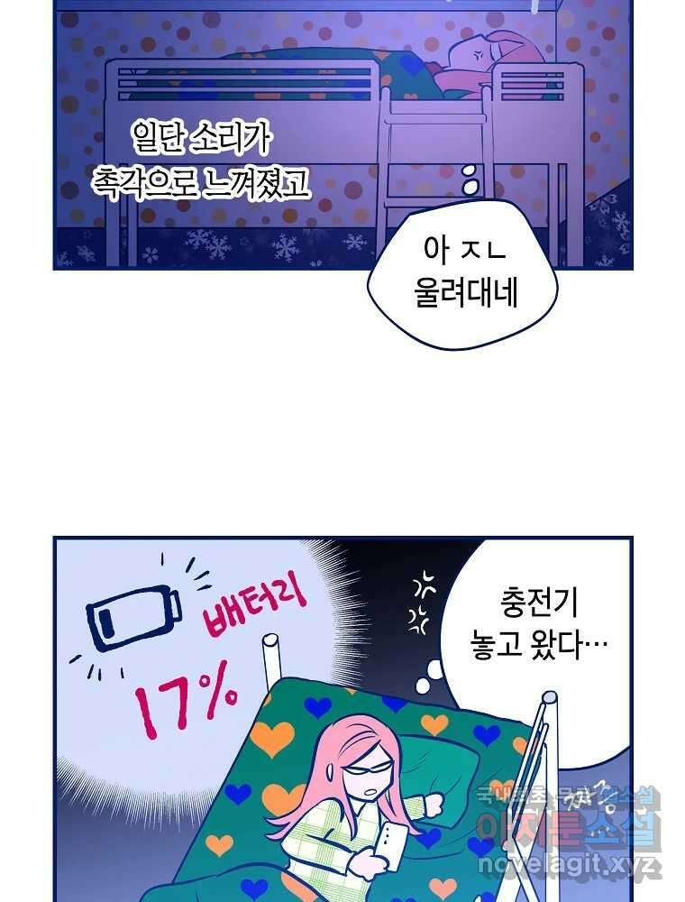 불청객과 춤을 22화 19