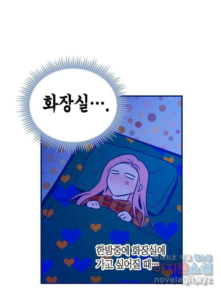 불청객과 춤을 22화 22