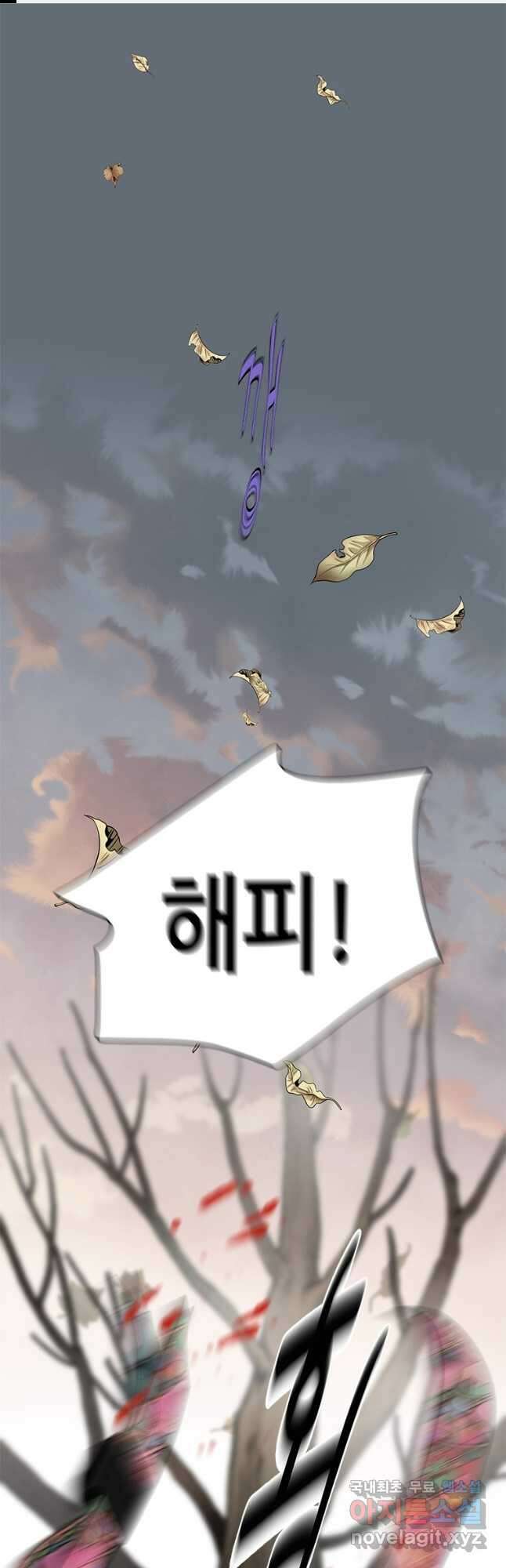 천 개의 달이 뜨면 62화 1