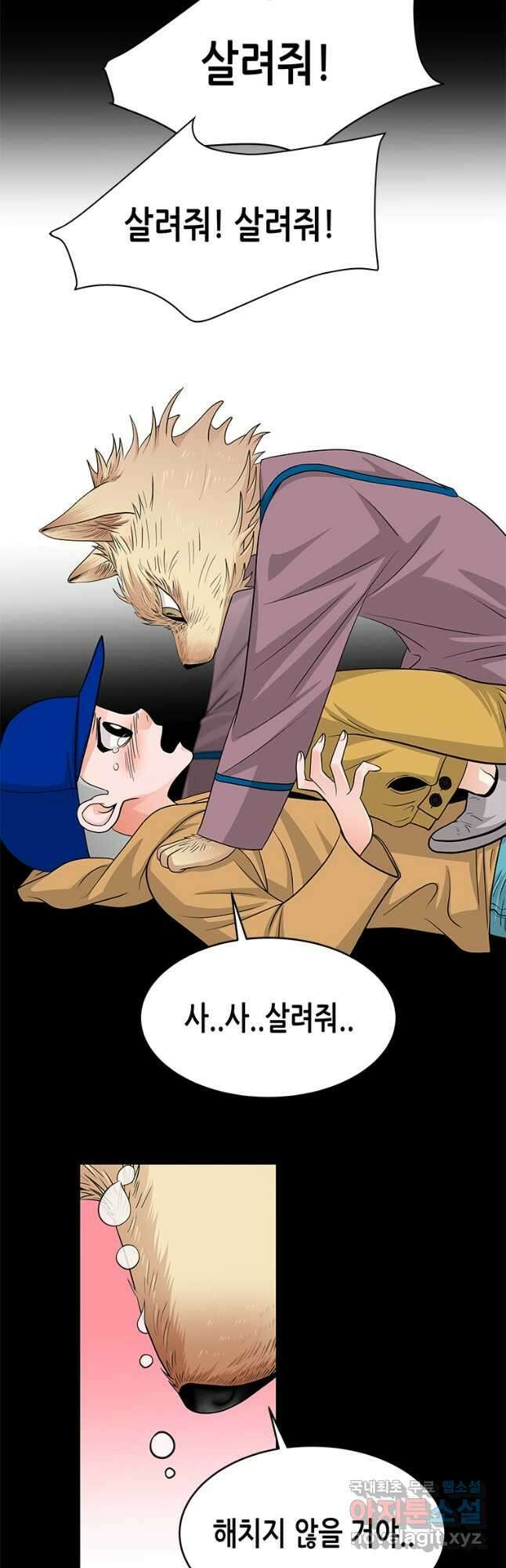 천 개의 달이 뜨면 62화 9