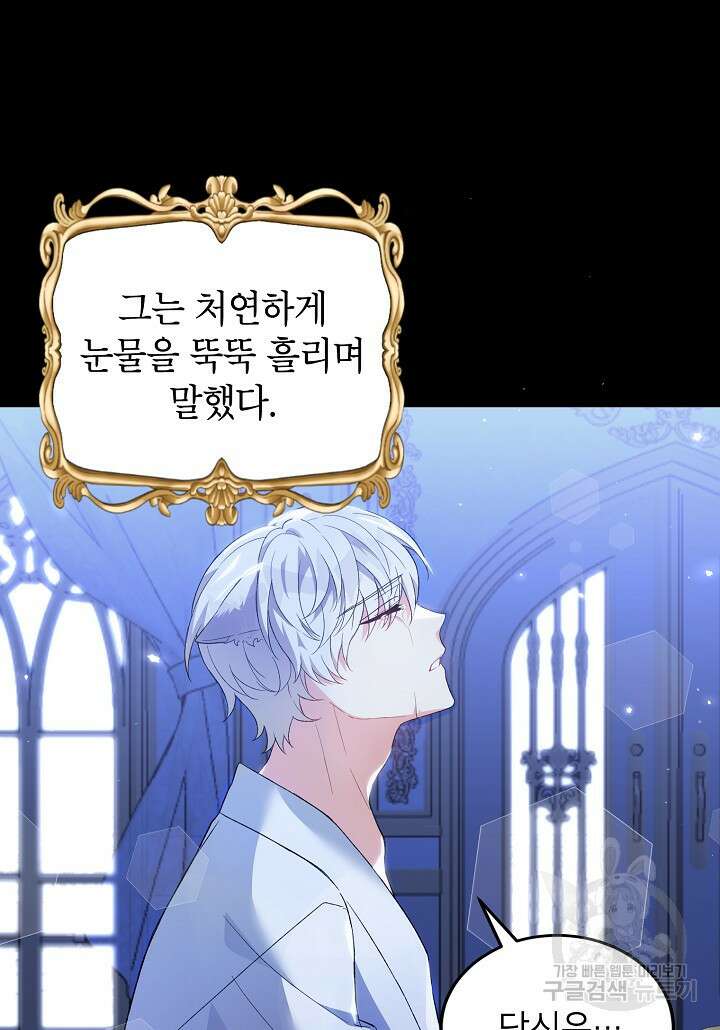 여주인공이 나를 새언니로 점찍었다 3화 5