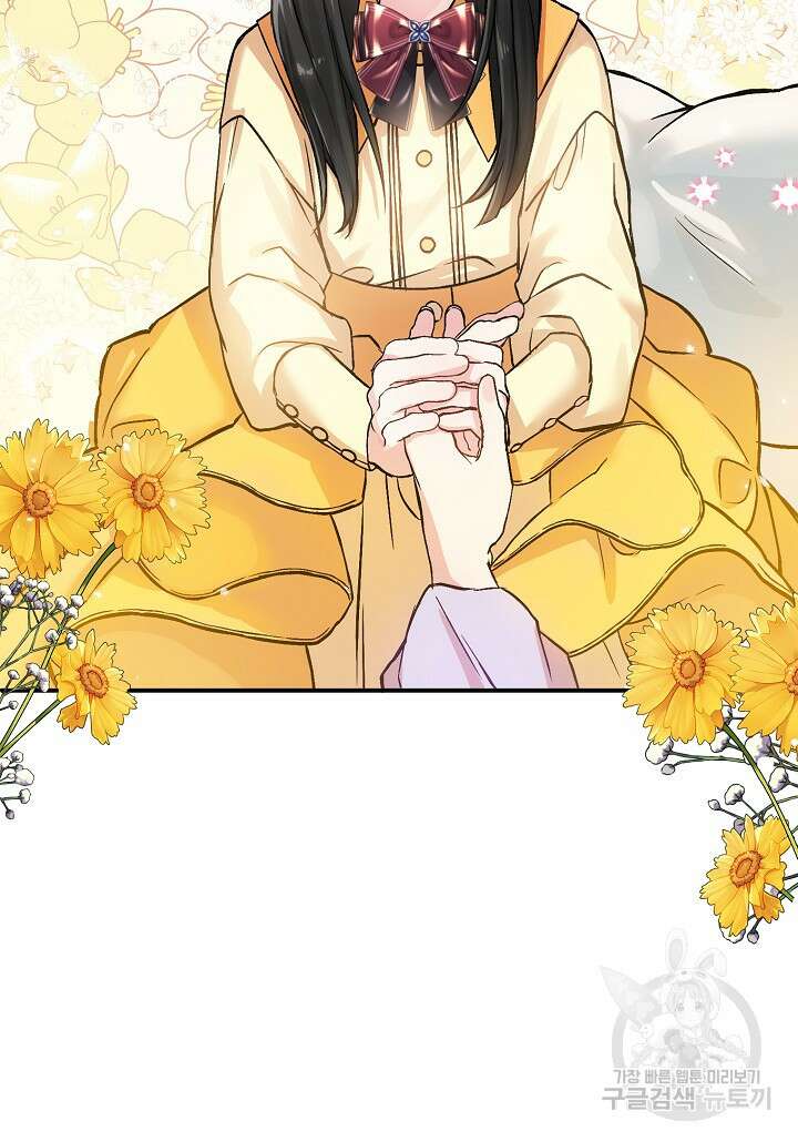 여주인공이 나를 새언니로 점찍었다 3화 8