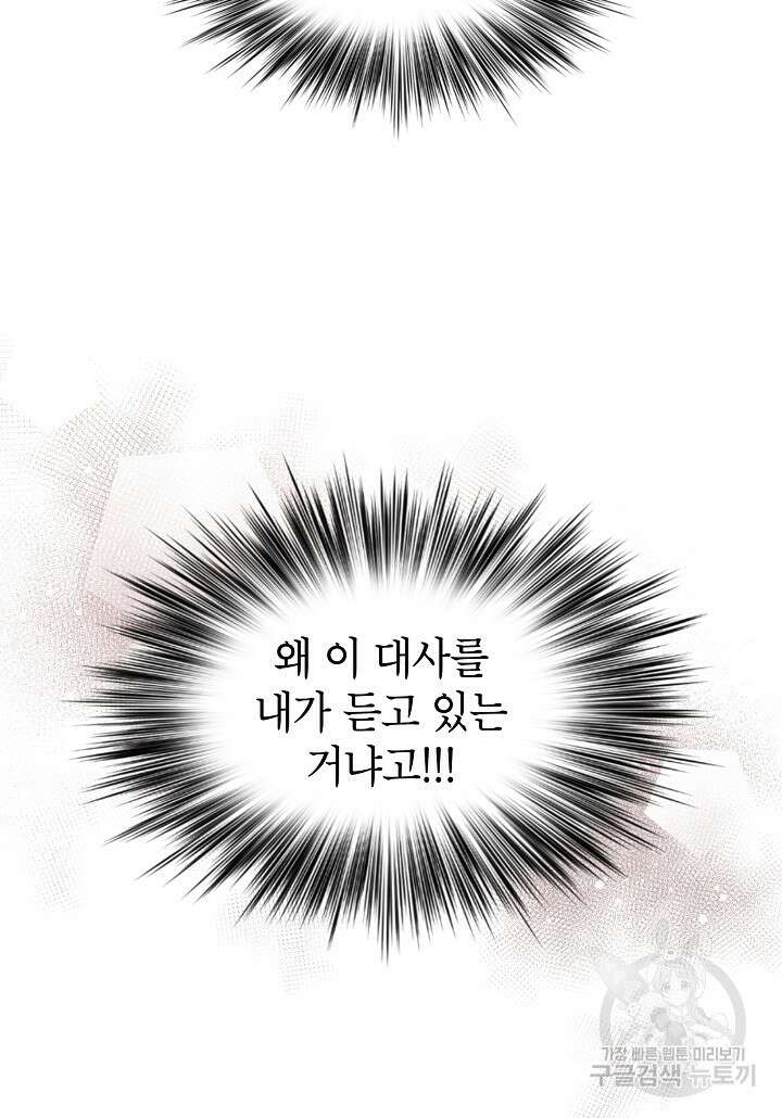 여주인공이 나를 새언니로 점찍었다 3화 10