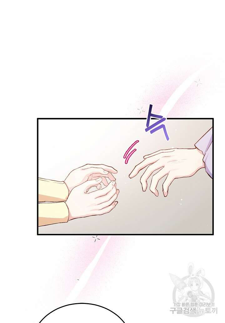 여주인공이 나를 새언니로 점찍었다 3화 13