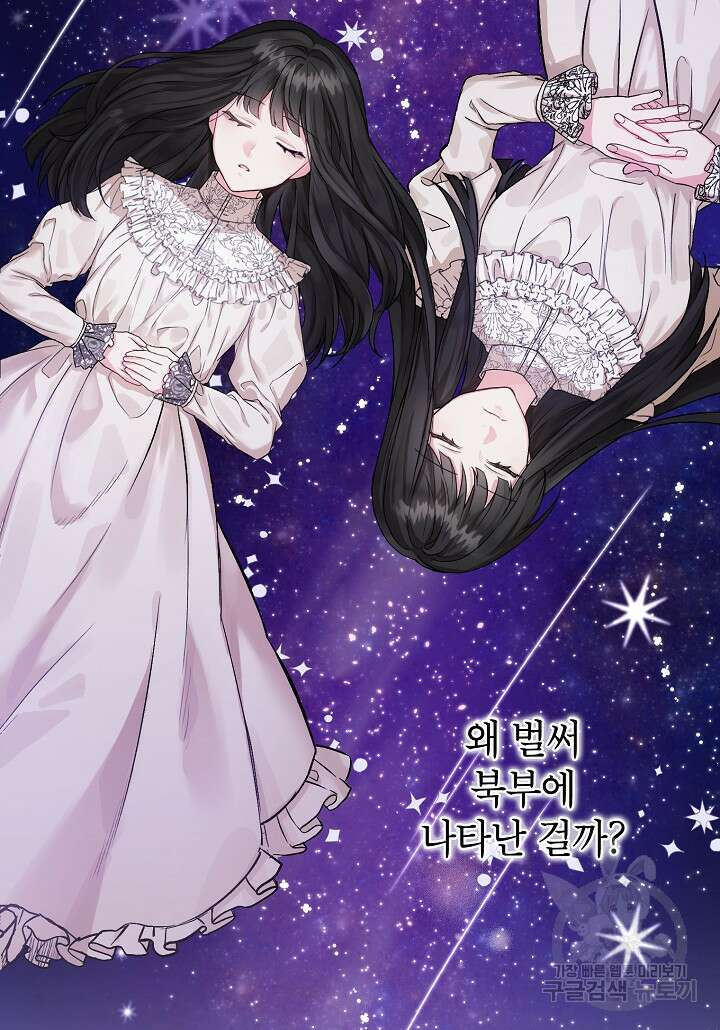 여주인공이 나를 새언니로 점찍었다 3화 16