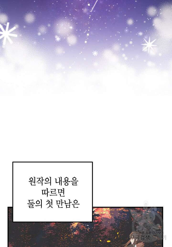 여주인공이 나를 새언니로 점찍었다 3화 17