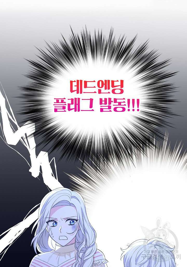 여주인공이 나를 새언니로 점찍었다 13화 2