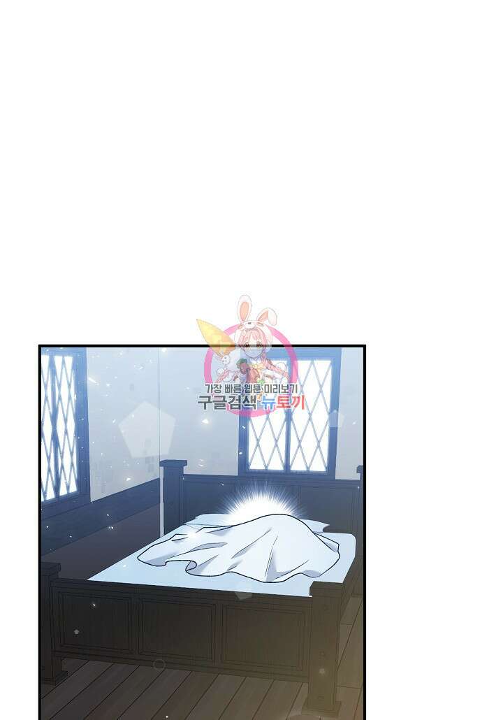 여주인공이 나를 새언니로 점찍었다 20화 1