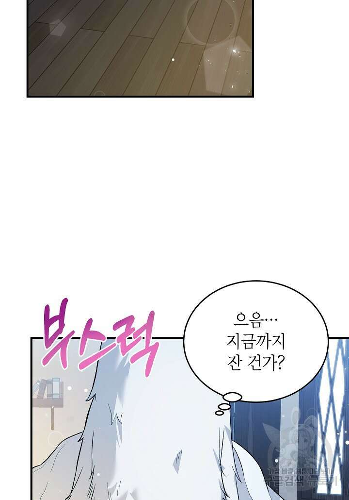 여주인공이 나를 새언니로 점찍었다 20화 2