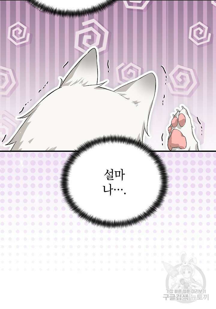여주인공이 나를 새언니로 점찍었다 20화 7