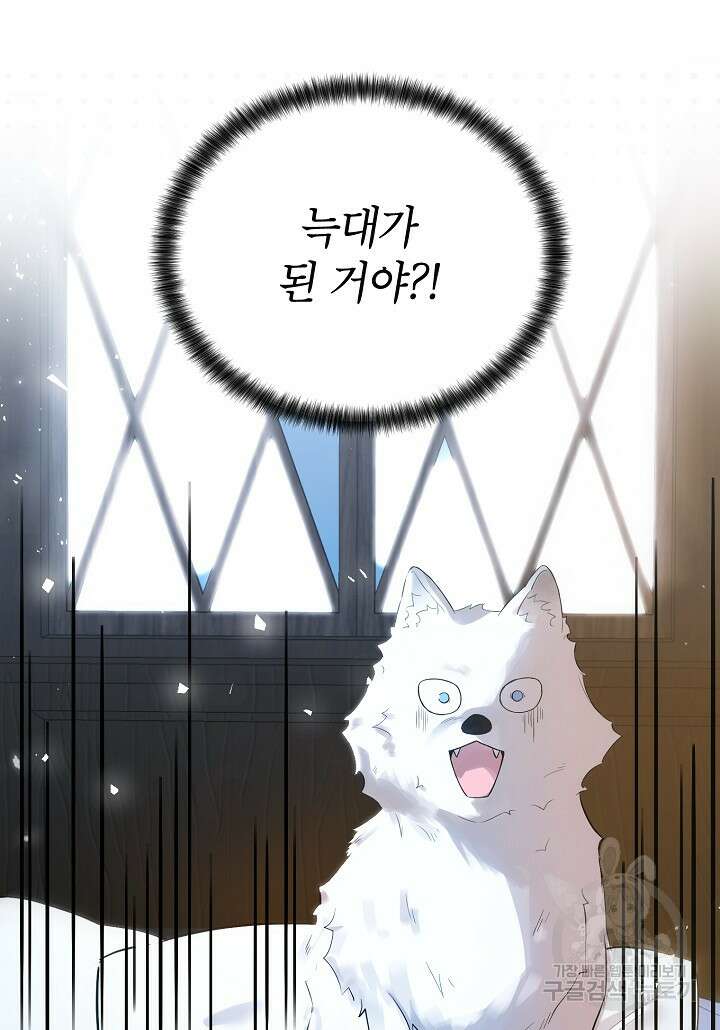 여주인공이 나를 새언니로 점찍었다 20화 8