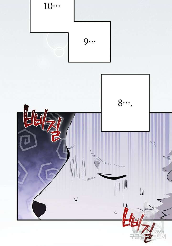 여주인공이 나를 새언니로 점찍었다 20화 17