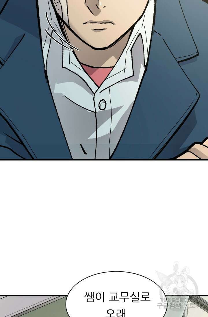 조동길 2화 3
