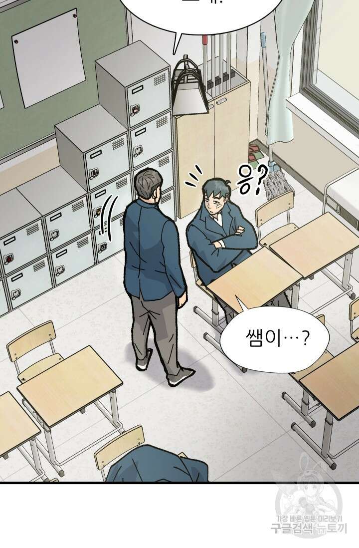 조동길 2화 4
