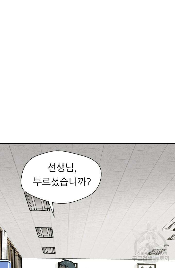 조동길 2화 5