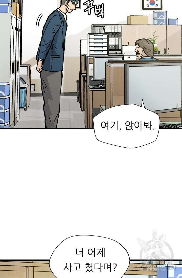조동길 2화 6