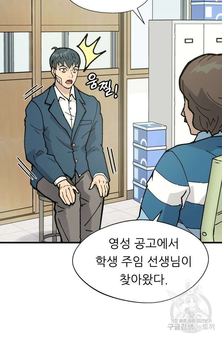 조동길 2화 7