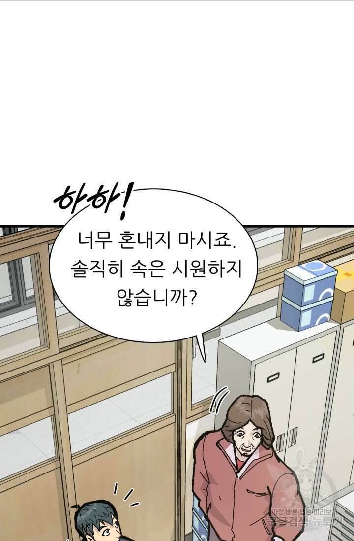 조동길 2화 9
