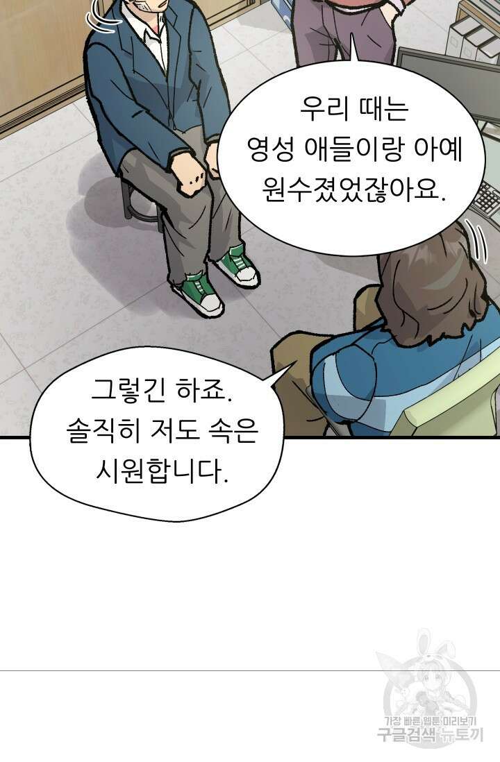 조동길 2화 10