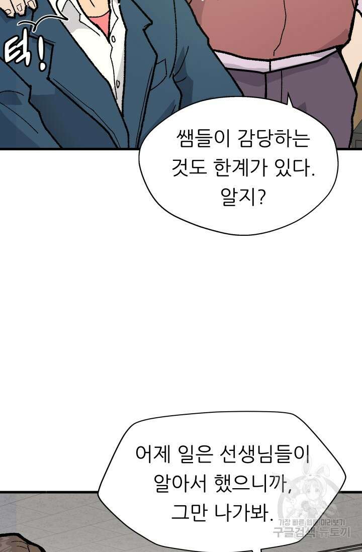 조동길 2화 12