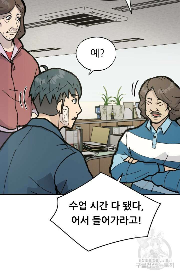 조동길 2화 13