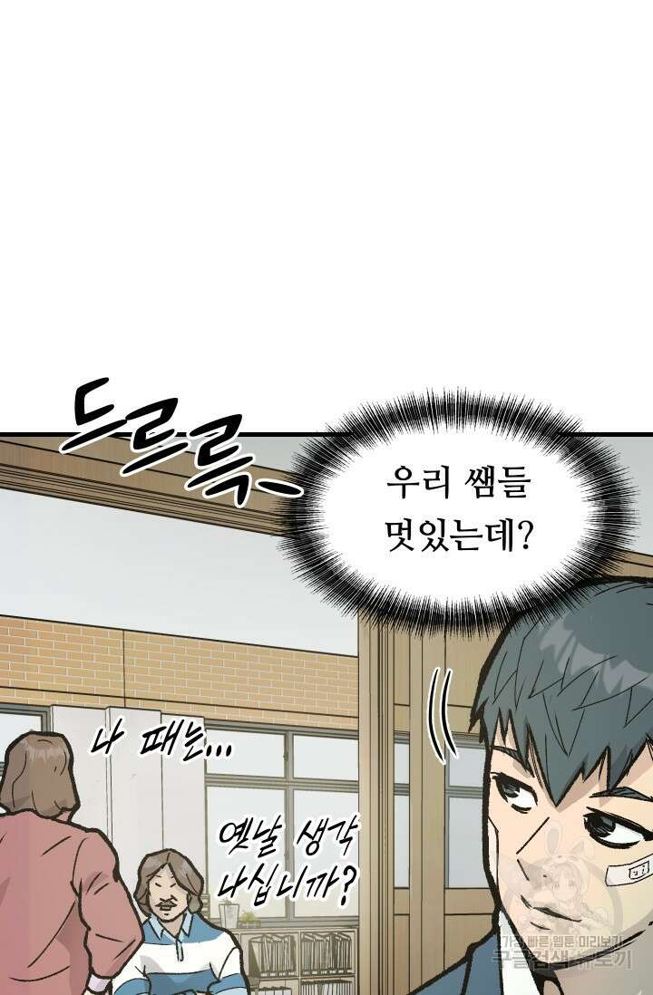 조동길 2화 14