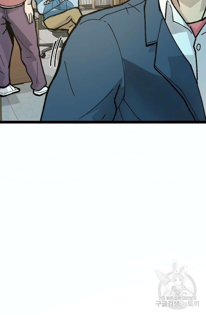 조동길 2화 15
