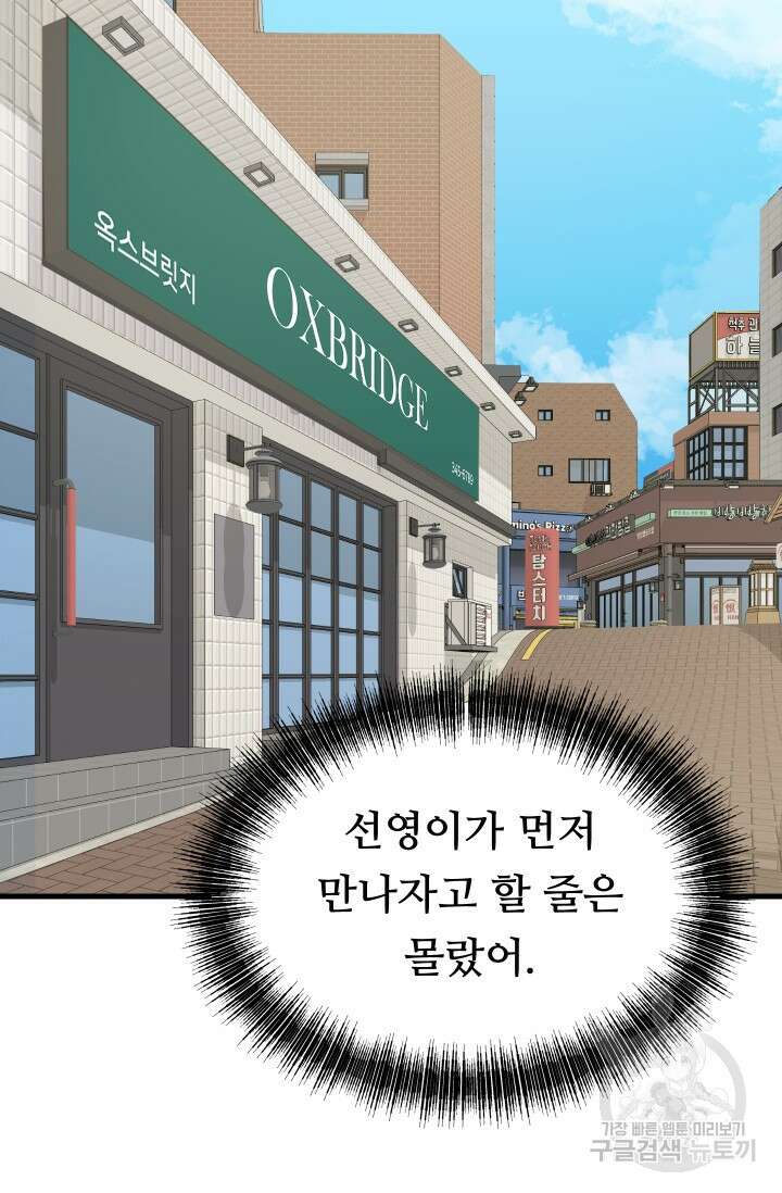 조동길 2화 19