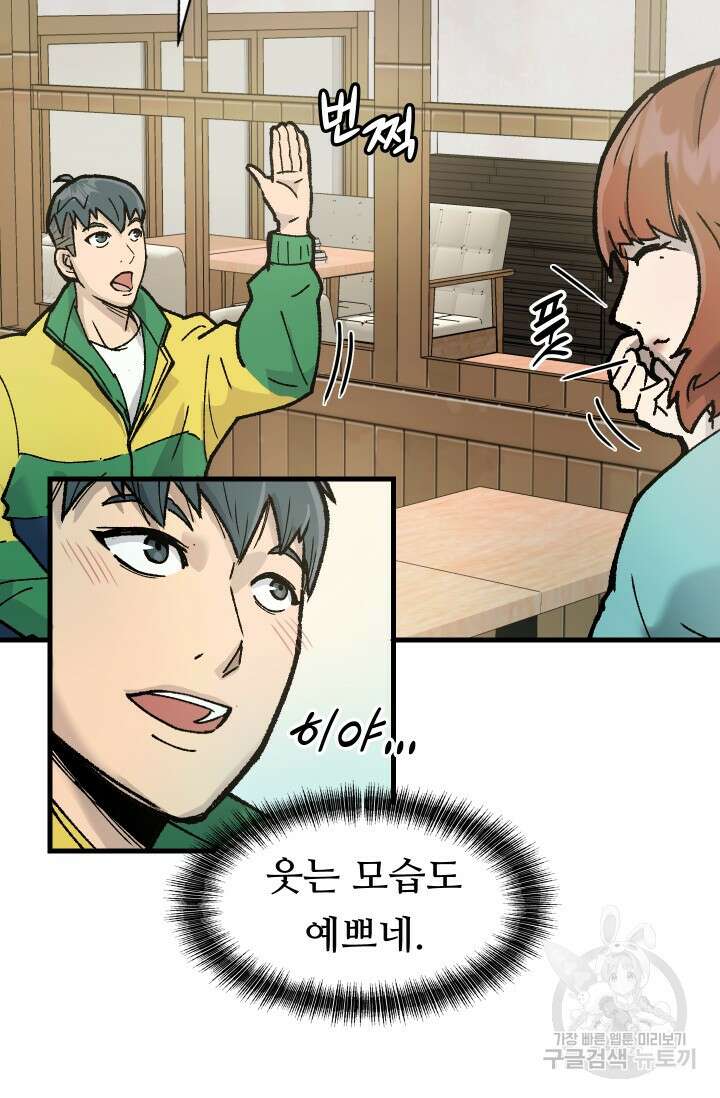 조동길 2화 22