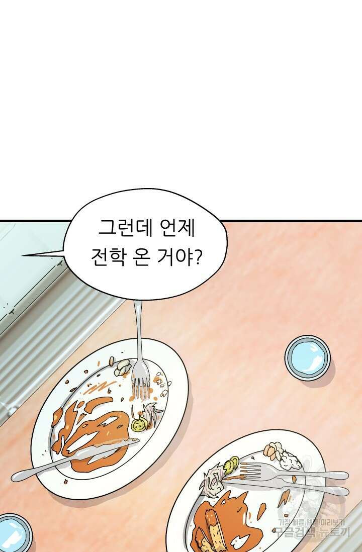 조동길 2화 23