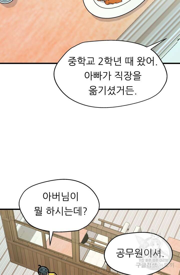 조동길 2화 24