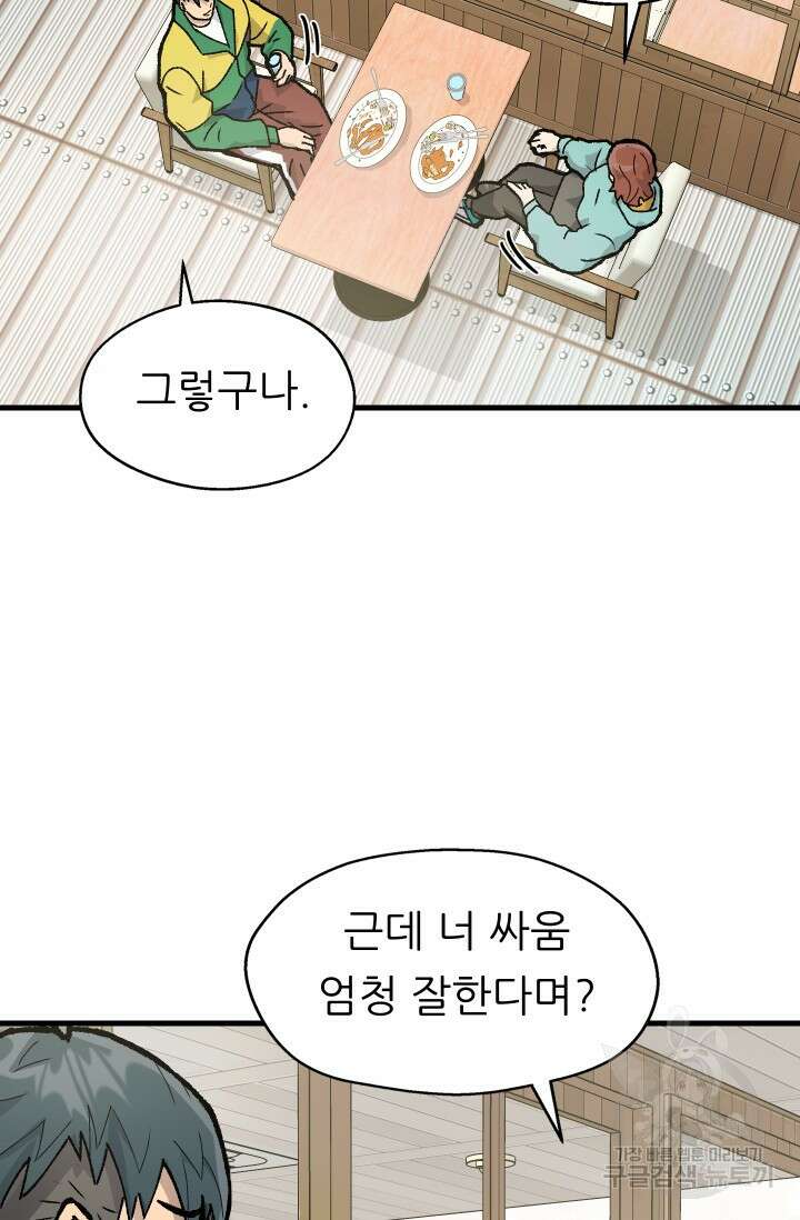 조동길 2화 25
