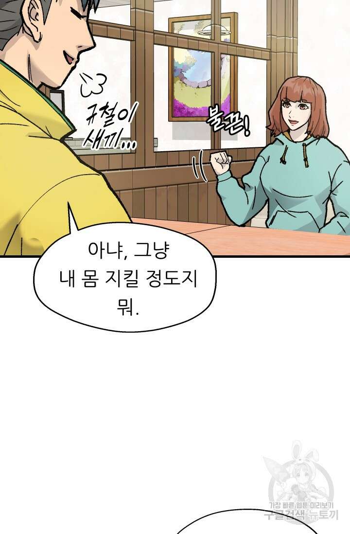 조동길 2화 26
