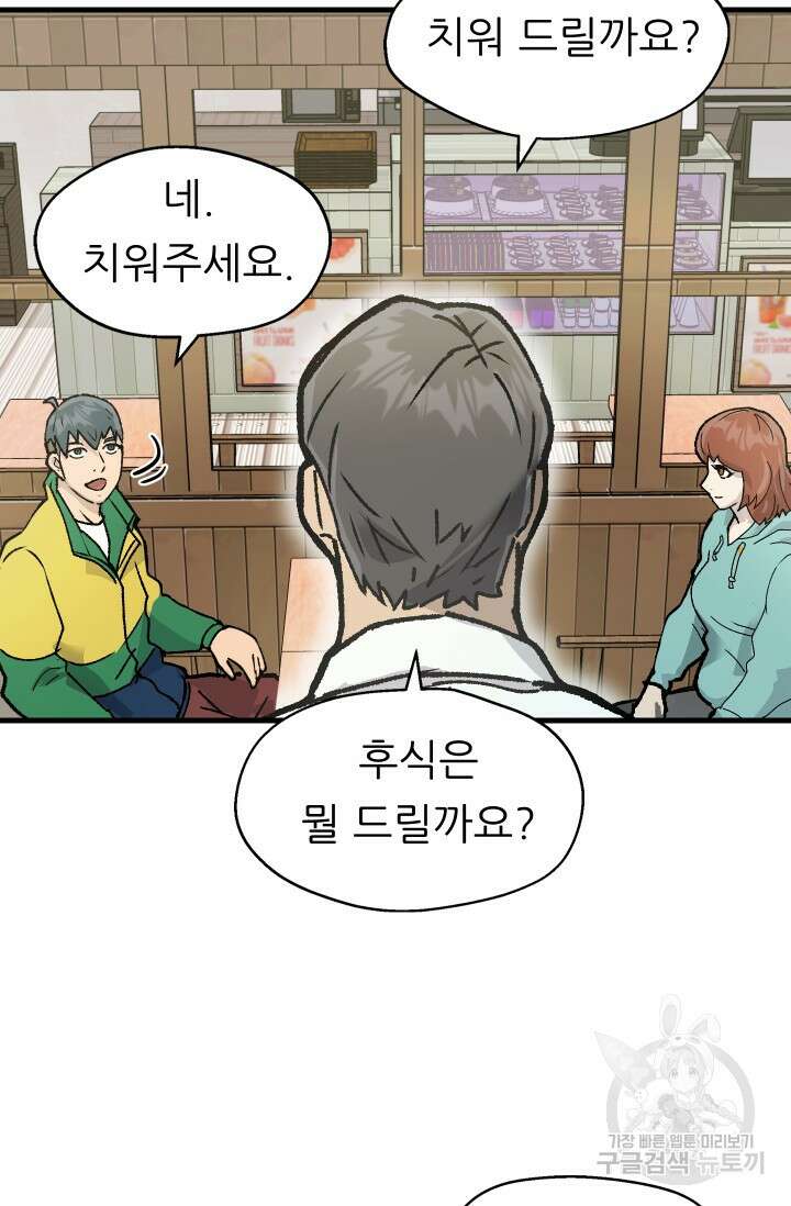 조동길 2화 27