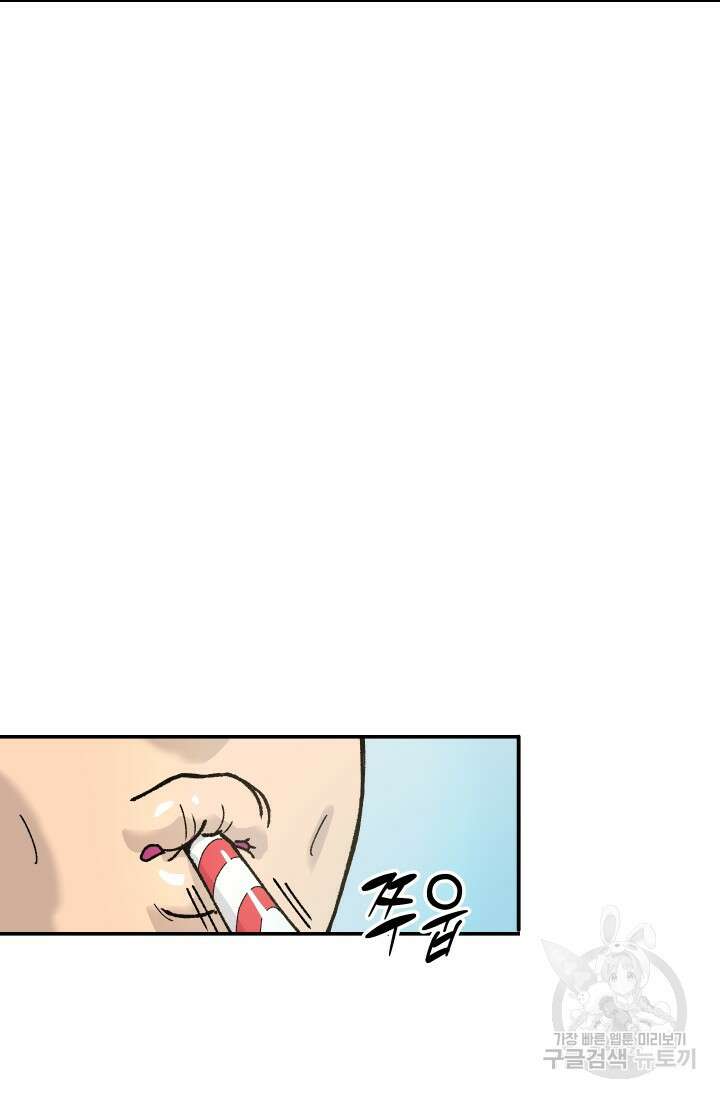 조동길 2화 30