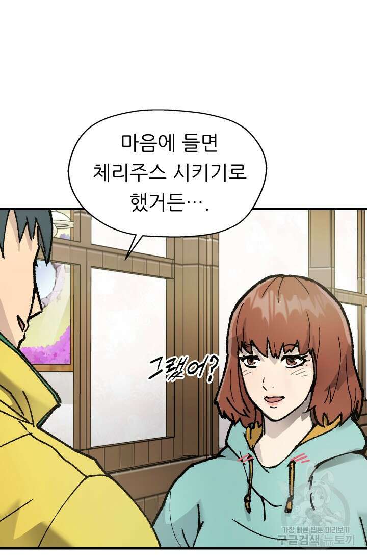 조동길 2화 32