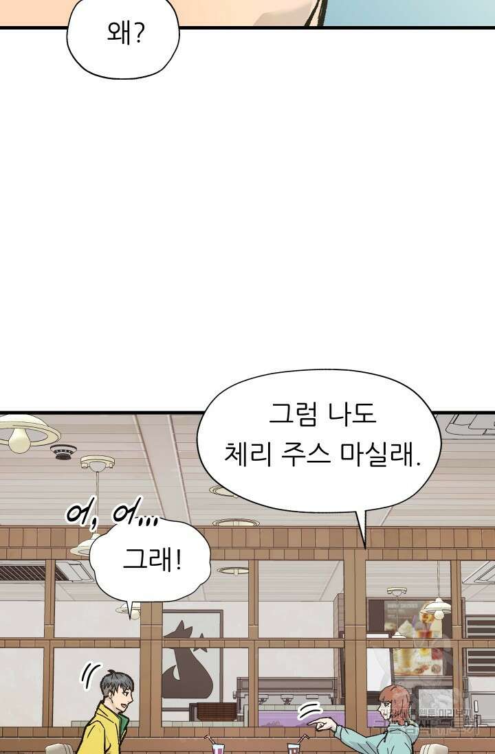 조동길 2화 35