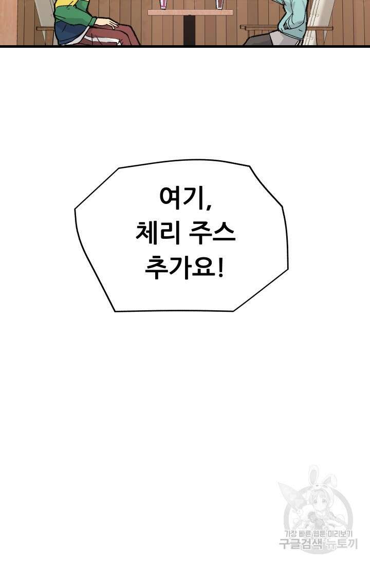 조동길 2화 36