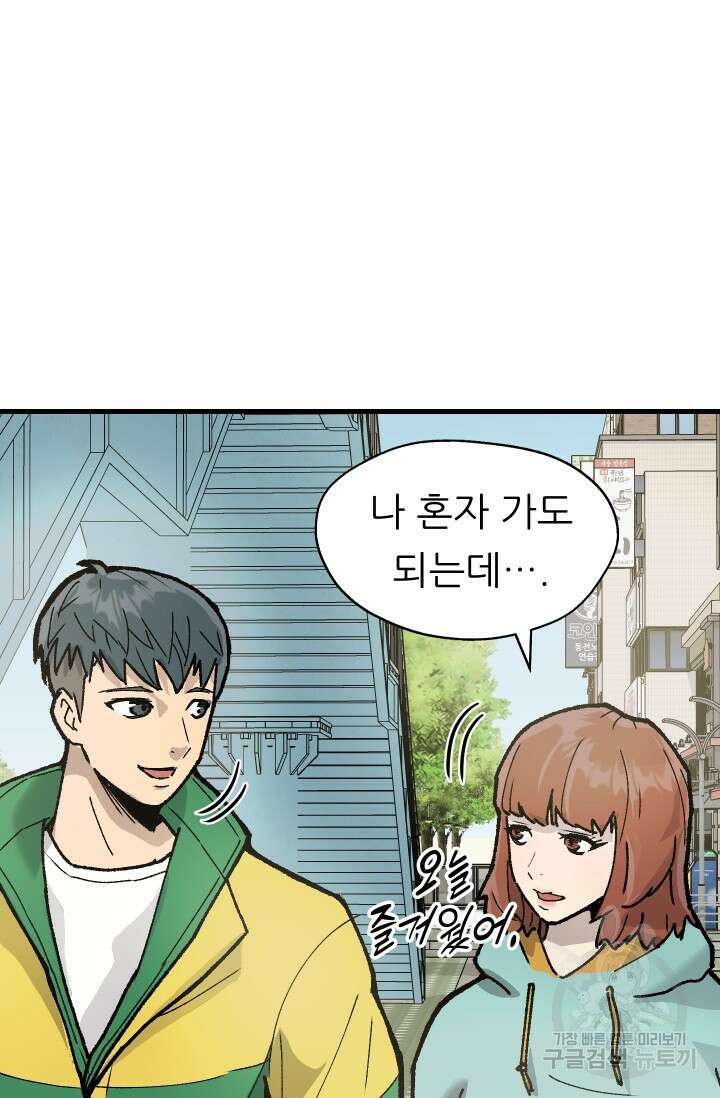 조동길 2화 37
