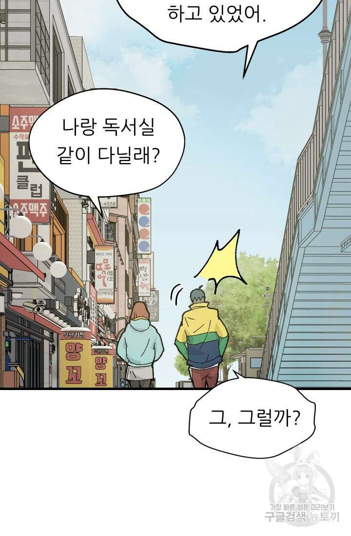 조동길 2화 39
