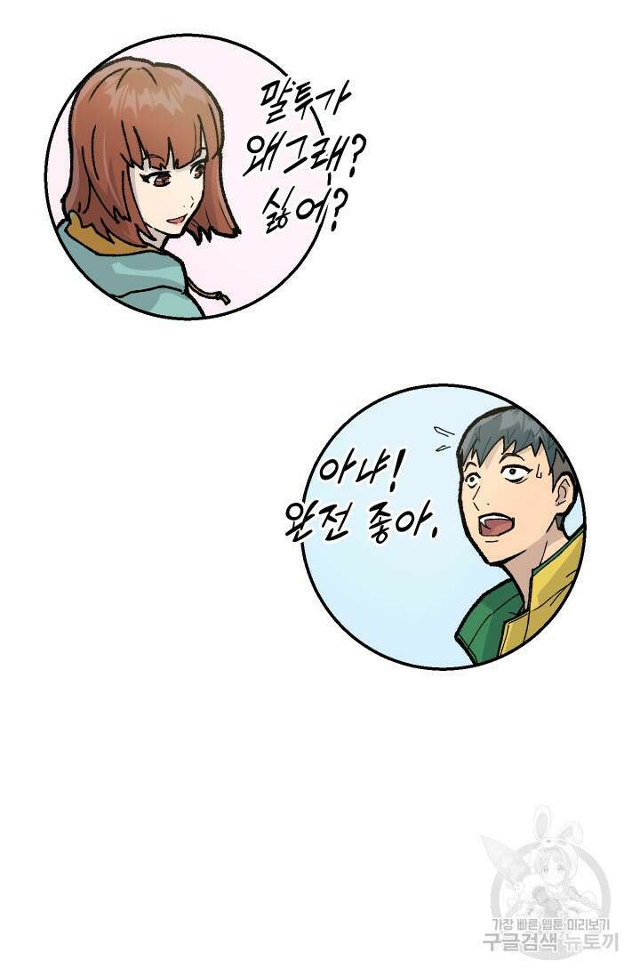 조동길 2화 40