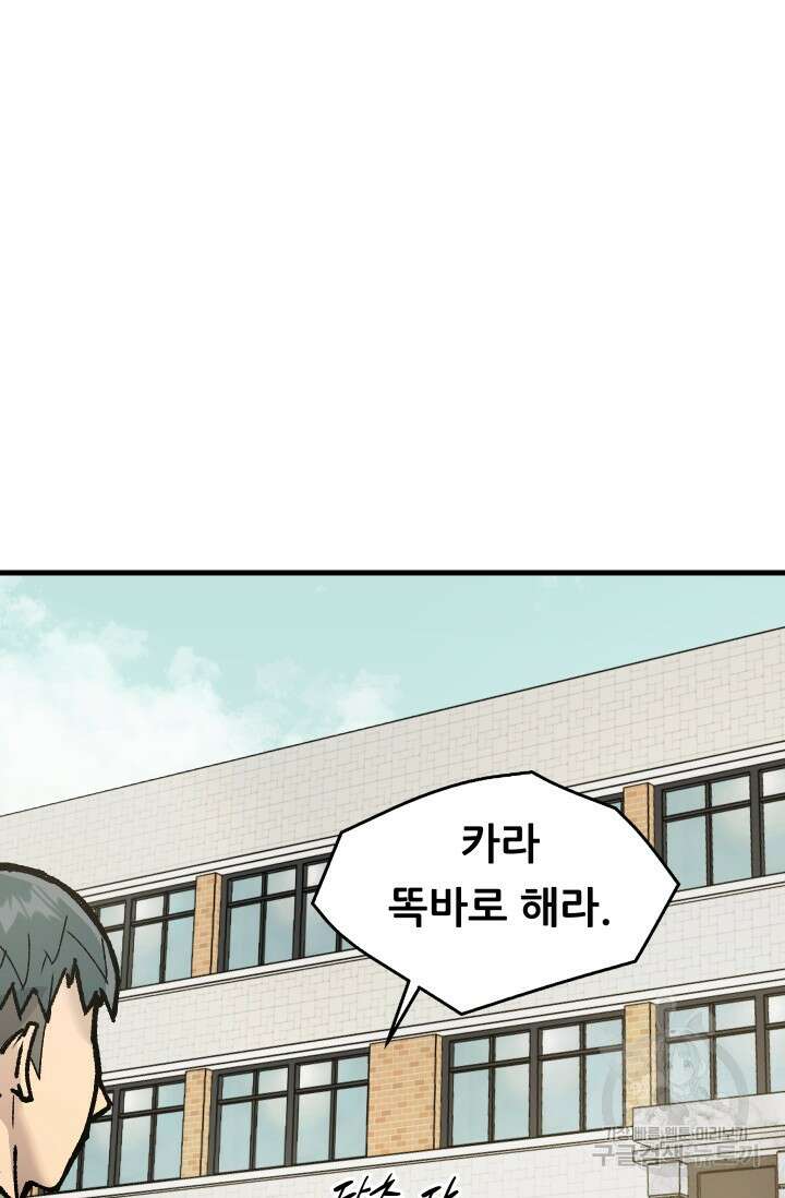 조동길 2화 41