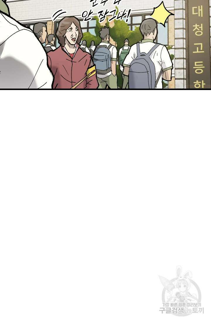 조동길 2화 42