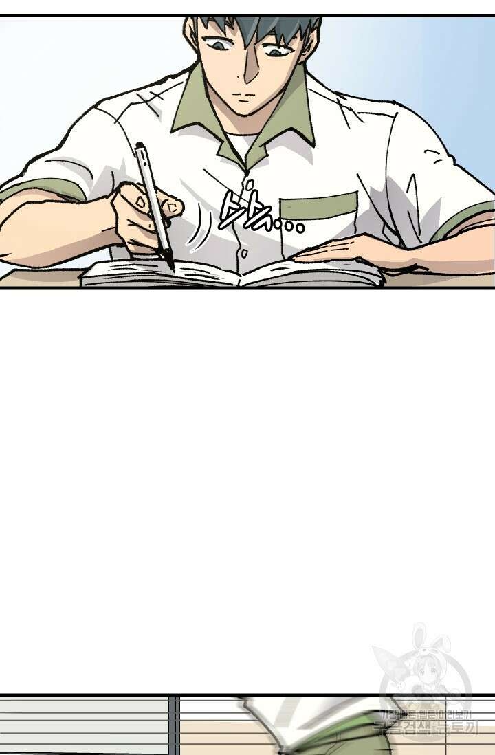 조동길 2화 43
