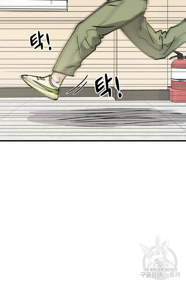 조동길 2화 44